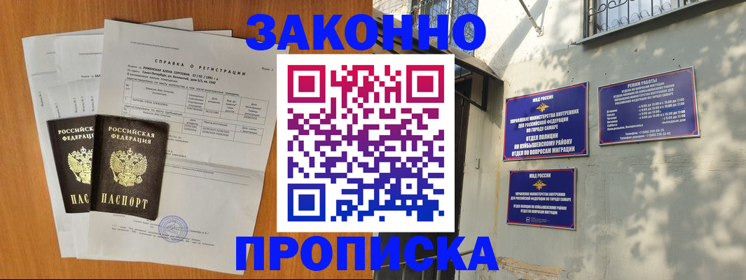 временная регистрация купить в Северодвинске