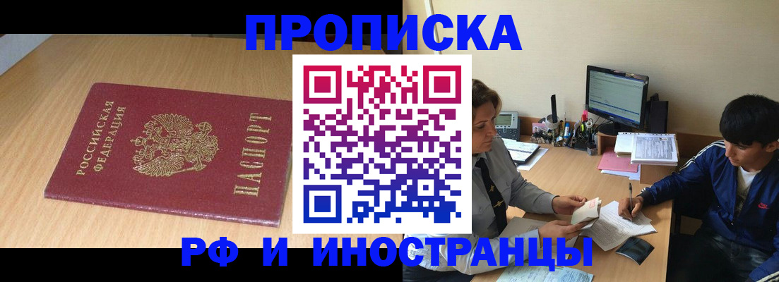 пропишу в квартире в Северодвинске