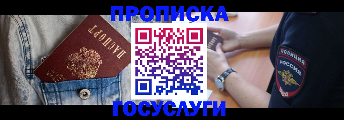 пропишу в квартире в Северодвинске