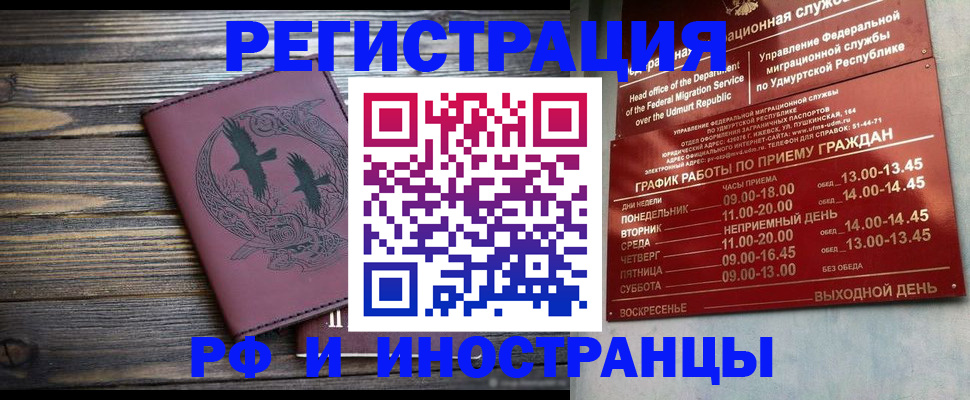 временная прописка в Северодвинске