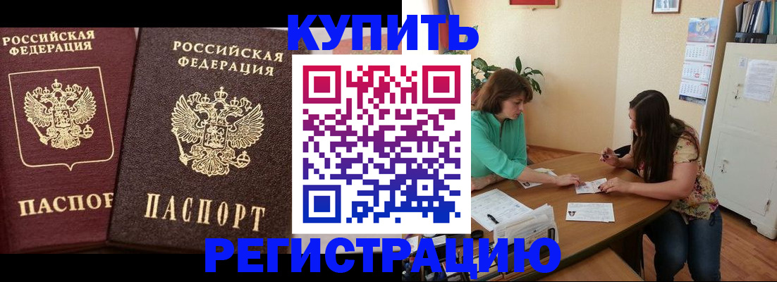 временная регистрация гарантия в Северодвинске